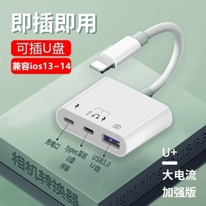 苹果闪电转换头 连接你的数字生活与音乐的温馨桥梁
